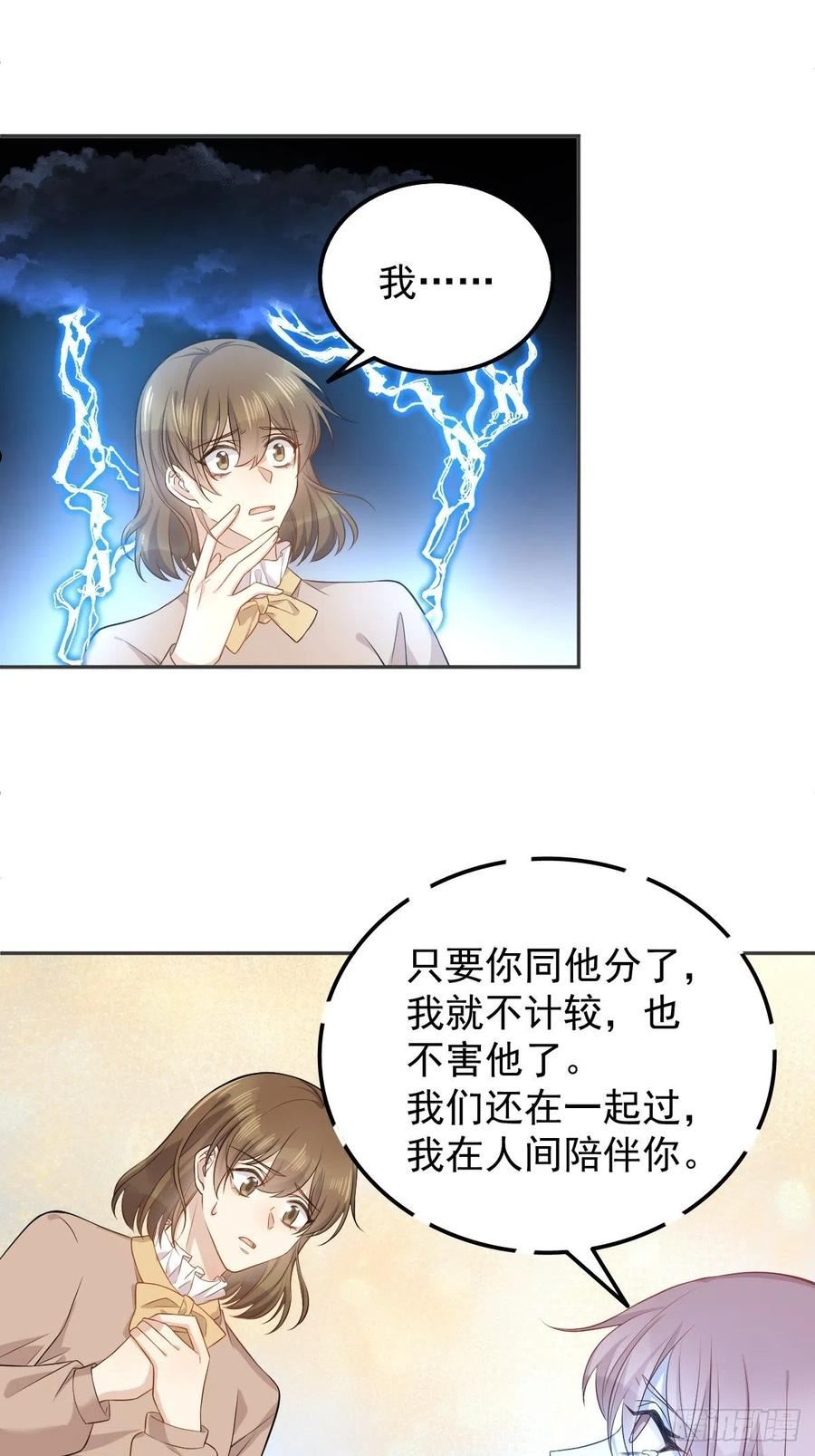 第142话 不搞歧视3