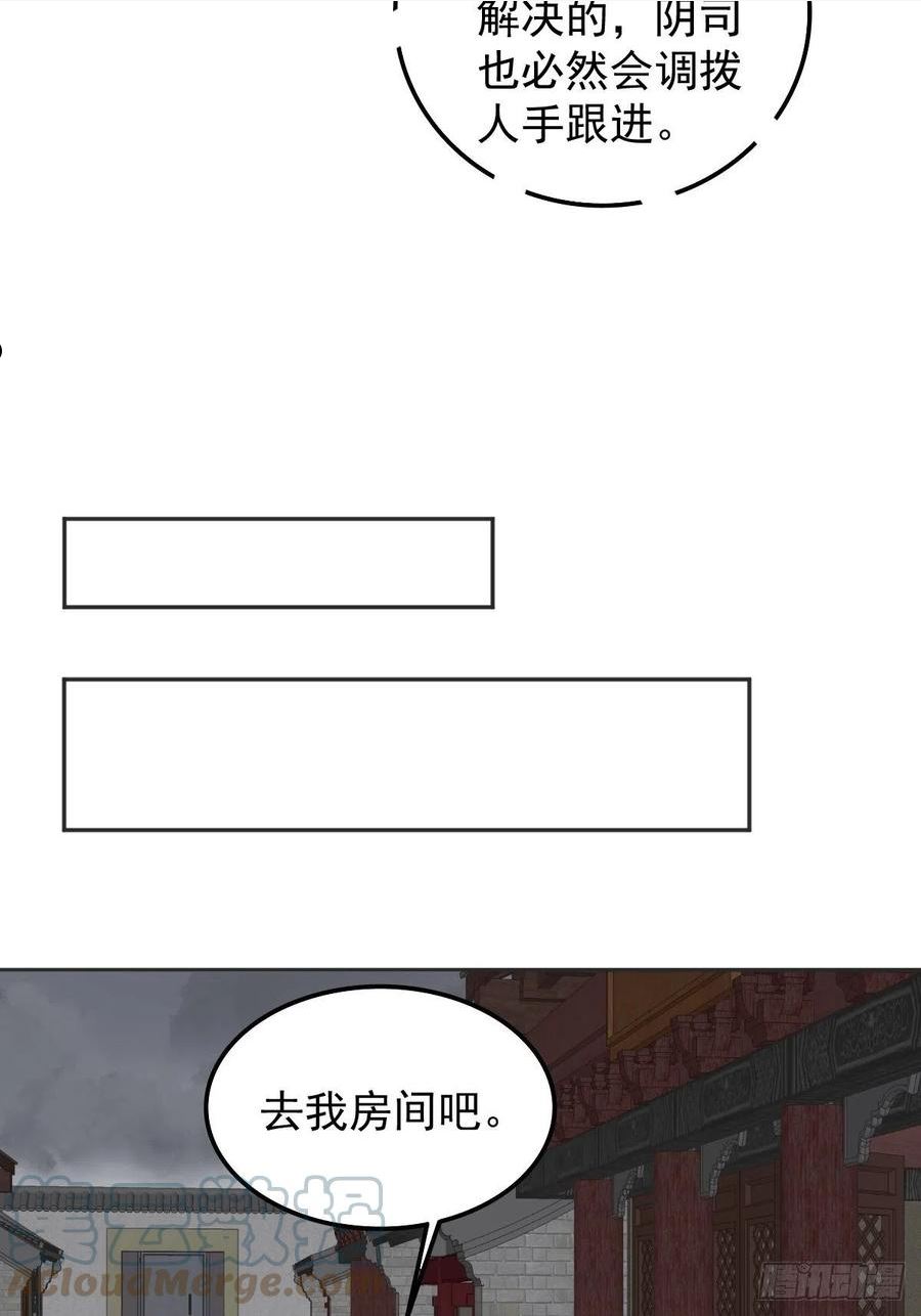 第168话 大恩不言谢？4