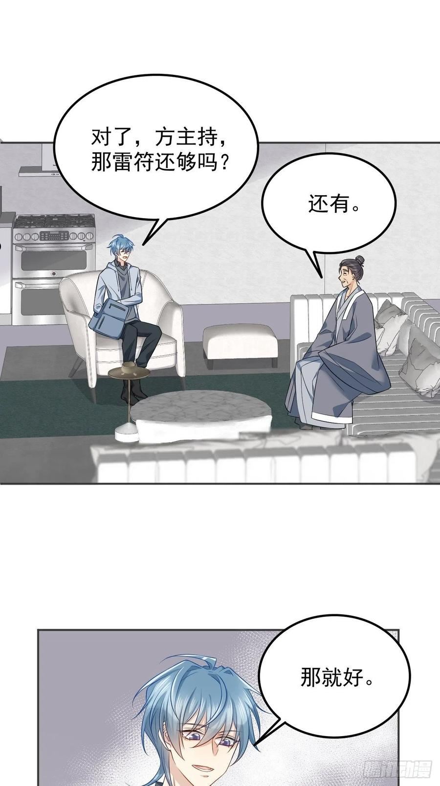 第146话 奇怪的方虚山1