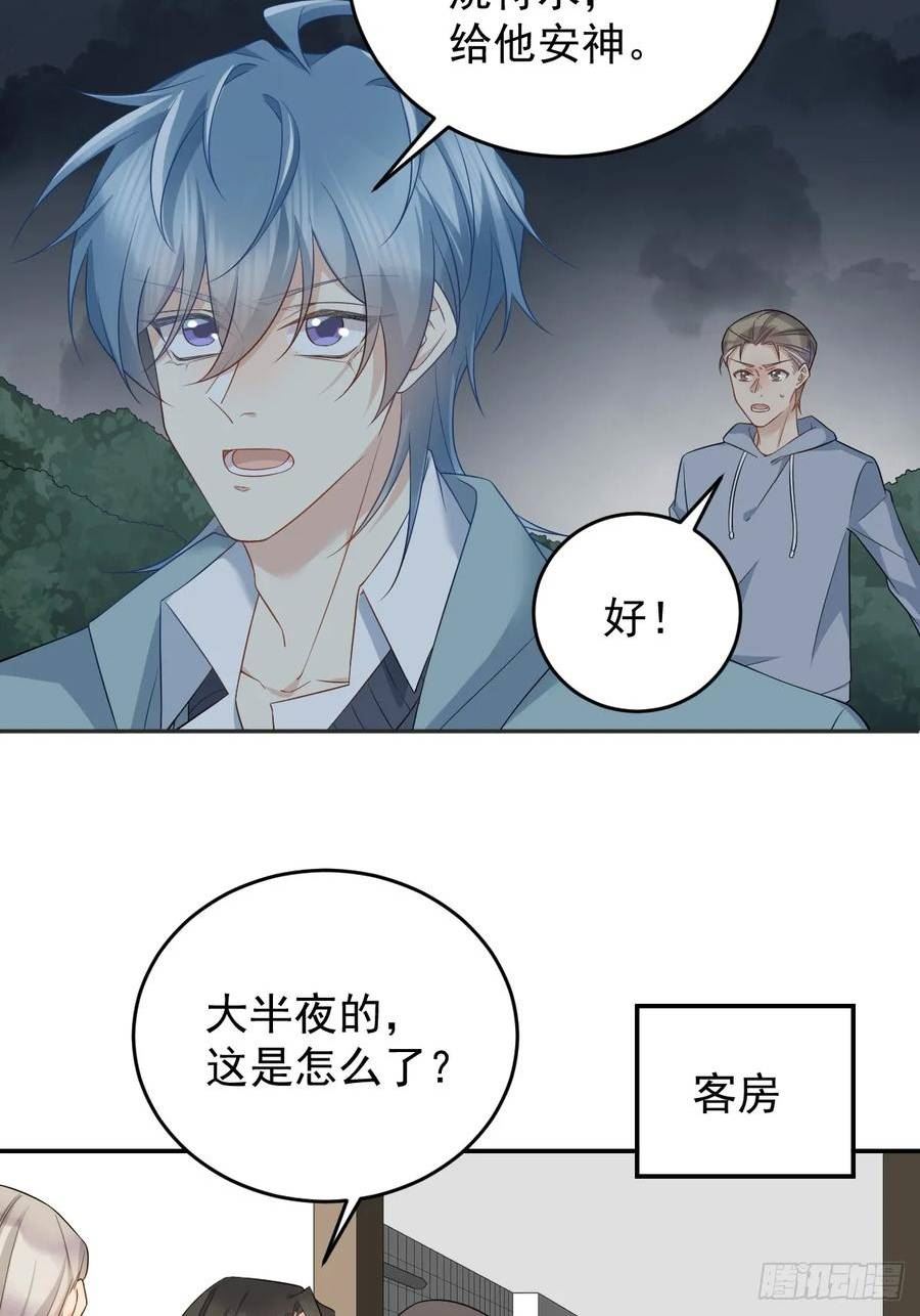 第216话 挑生蛊1