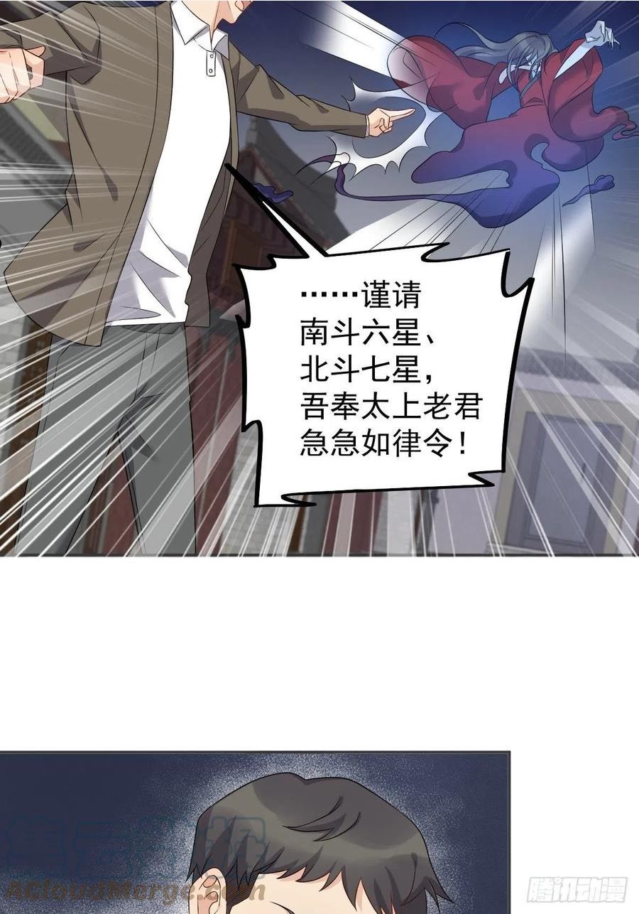 第163 闹鬼4