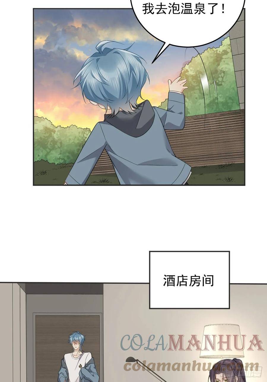 第209话 泡温泉0