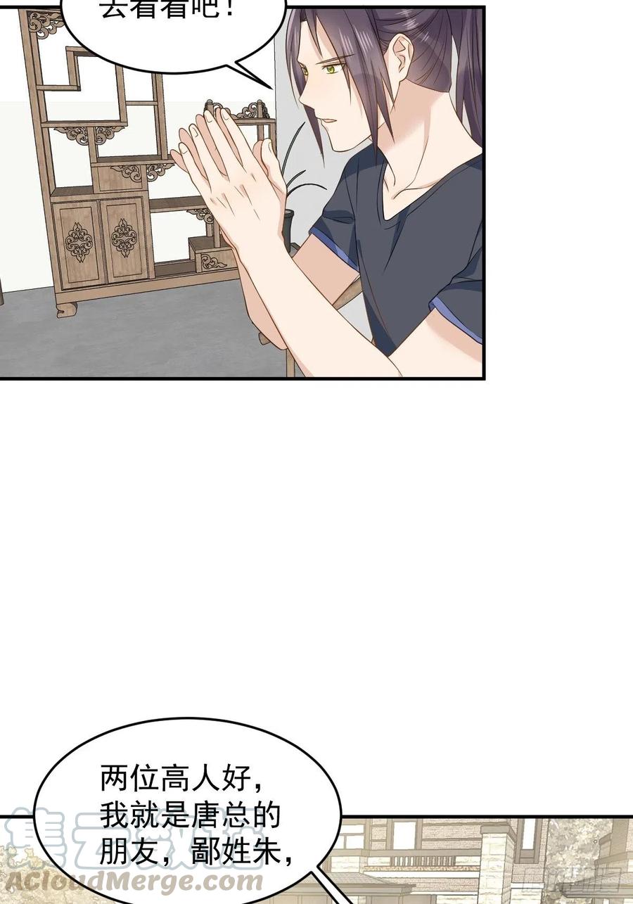 第66话 小可爱0