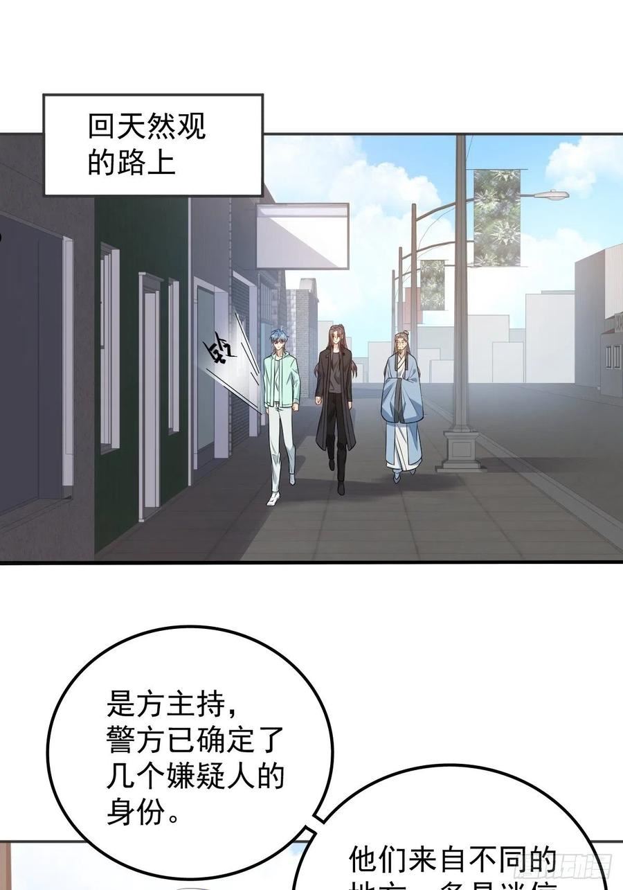 第142话 不搞歧视3