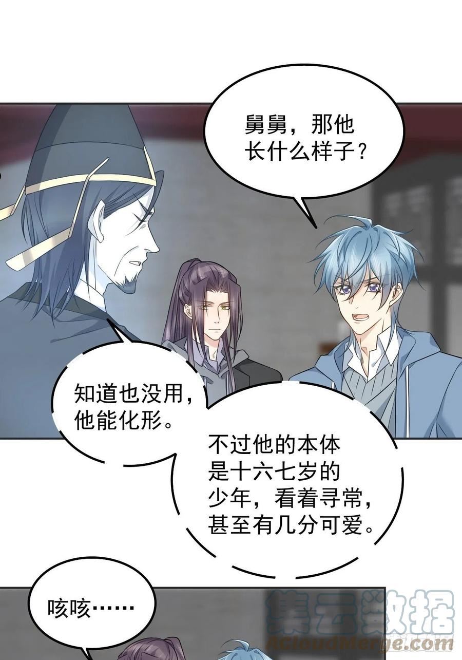 第168话 大恩不言谢？2