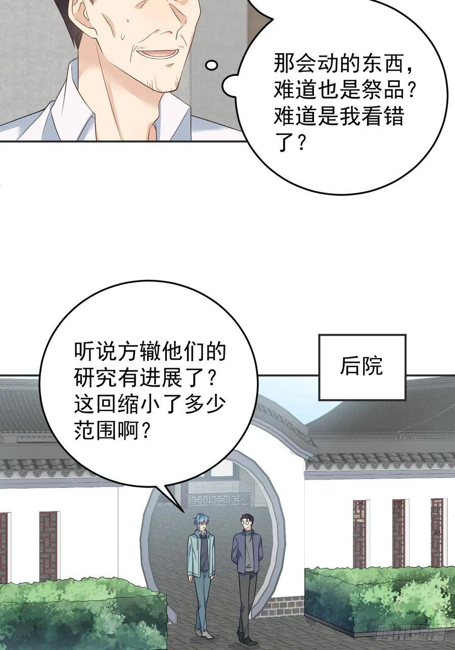 第213话 一省范围3