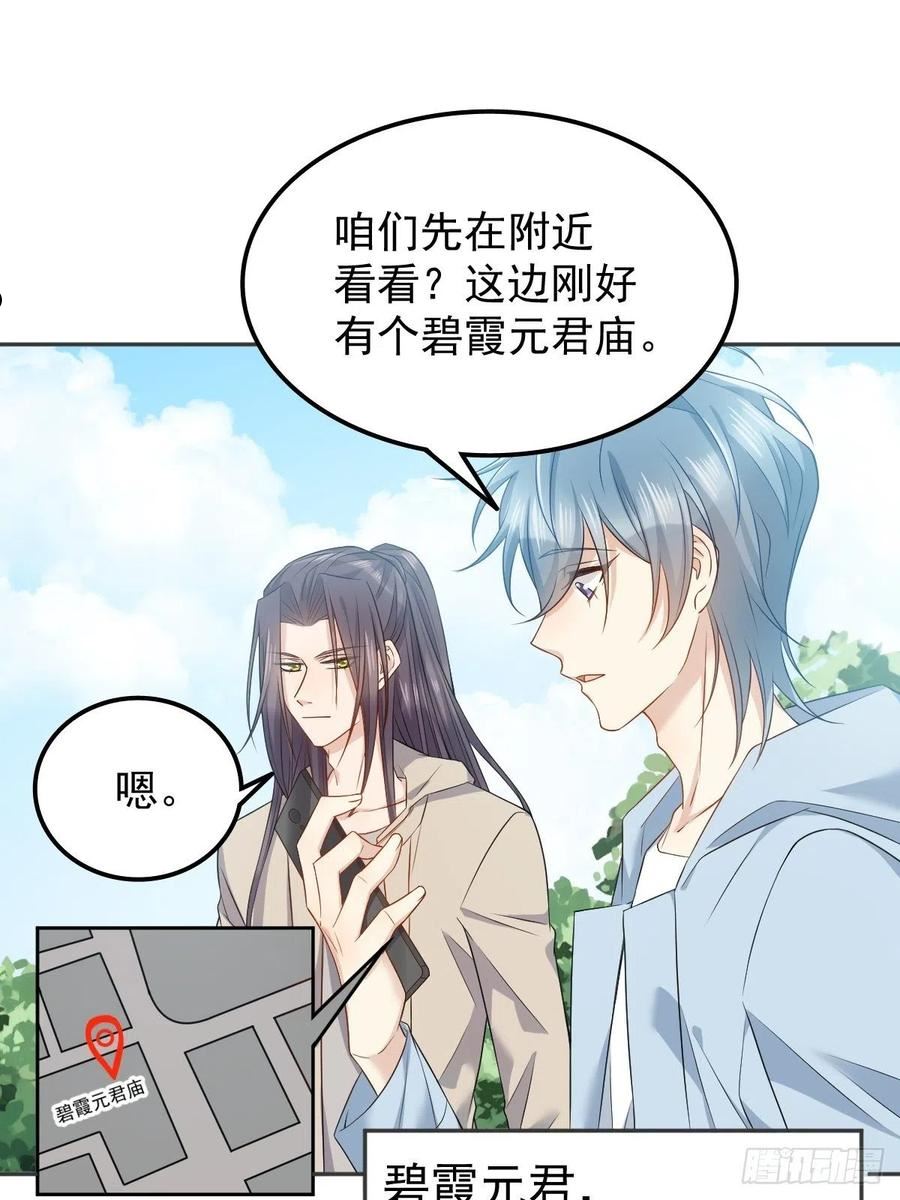 第143话 拴娃娃3