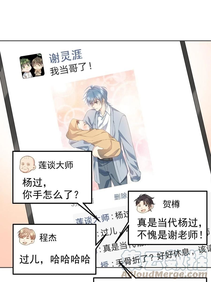 第149话 要完！2