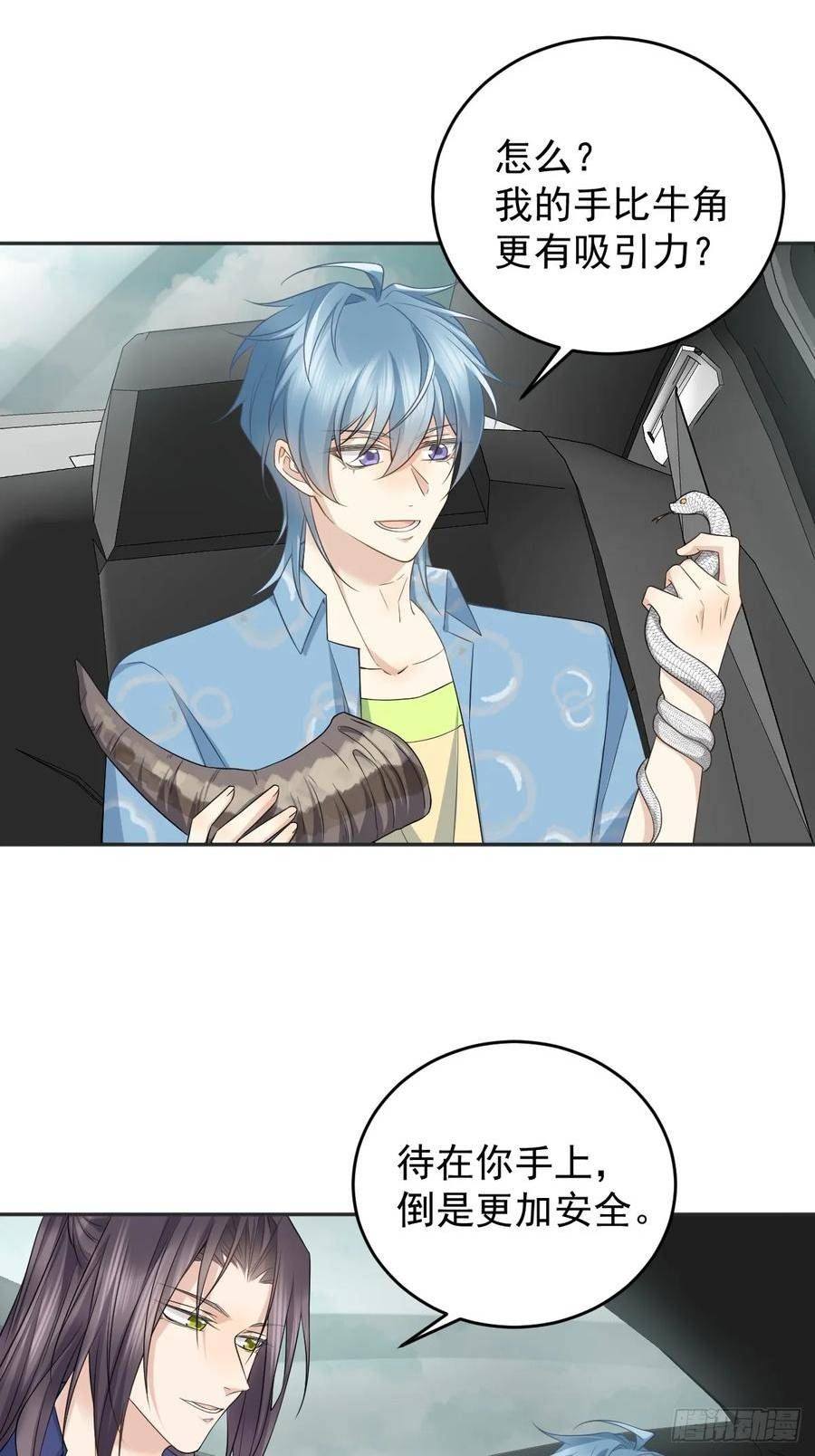 第203话 乖龙3