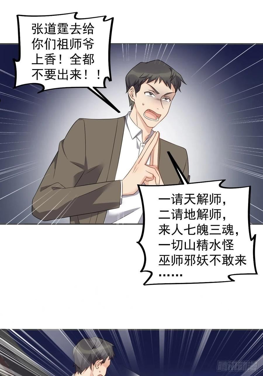 第163 闹鬼3