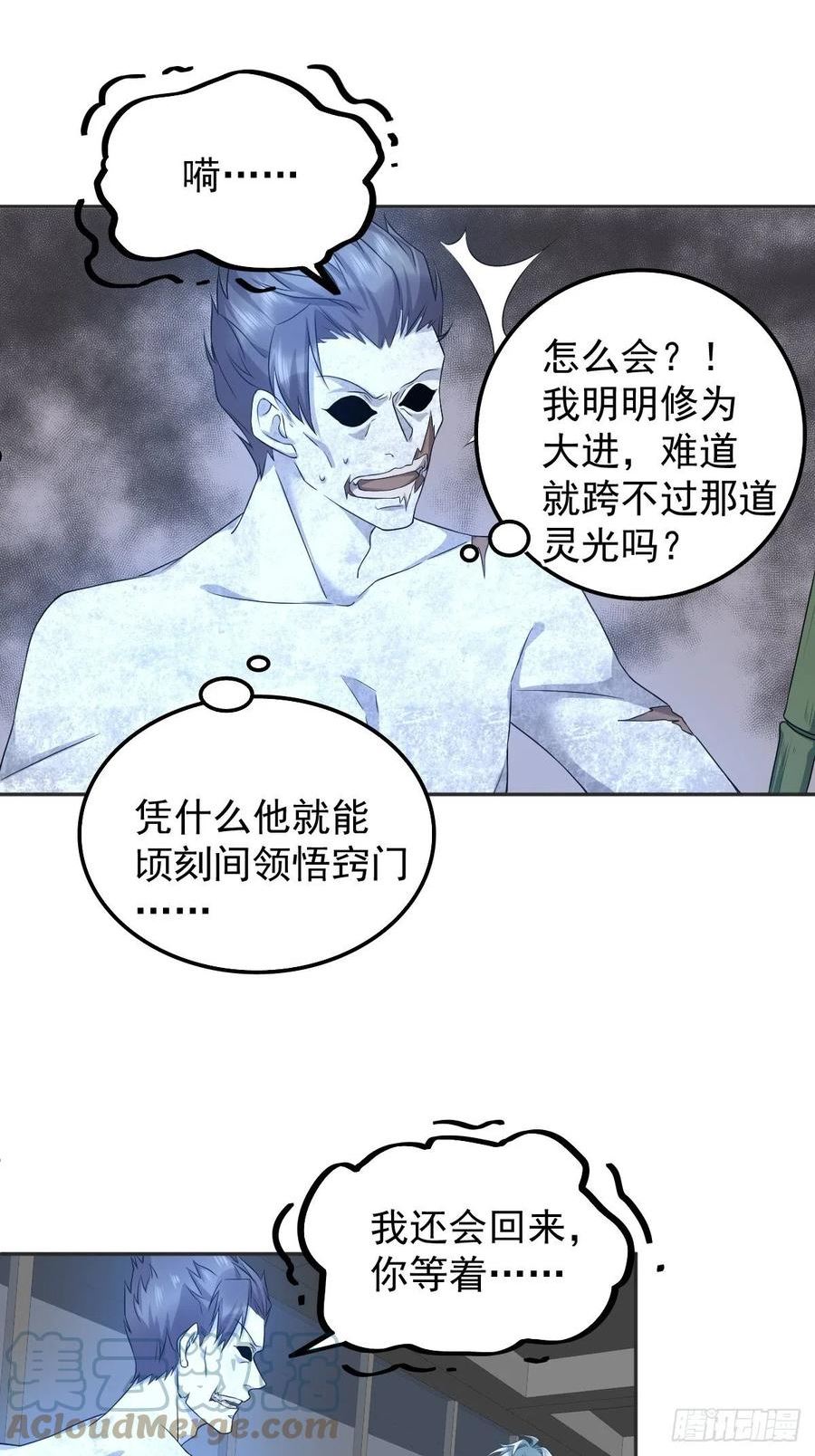 第166话 仙道贵生，无量度人2