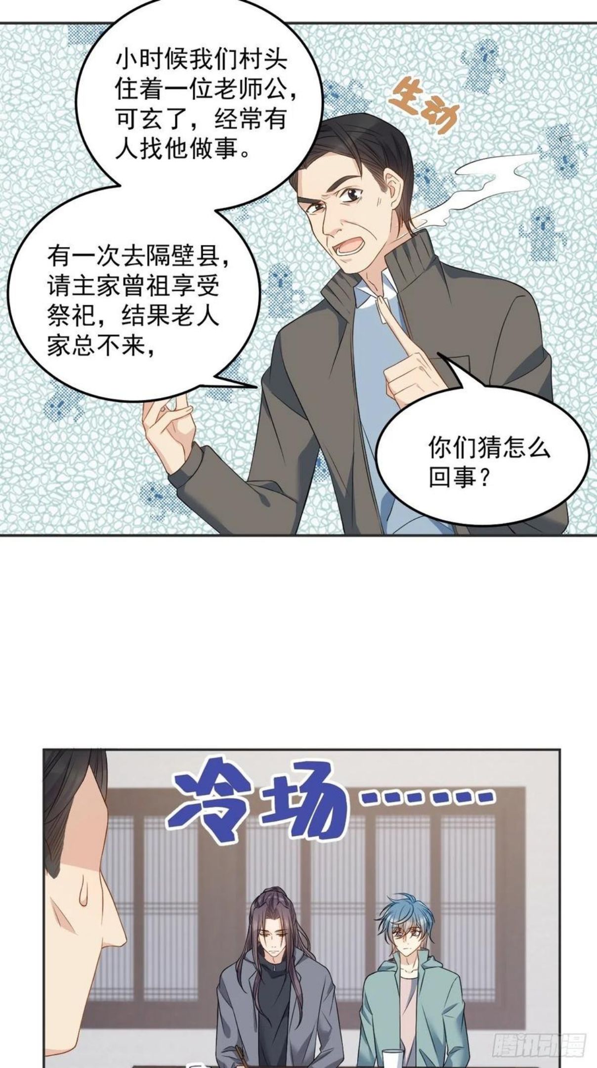 第112话 凤坪村1