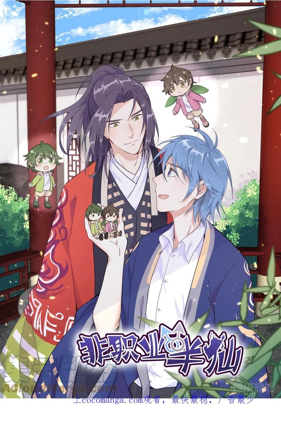 第178话 有对象了？0