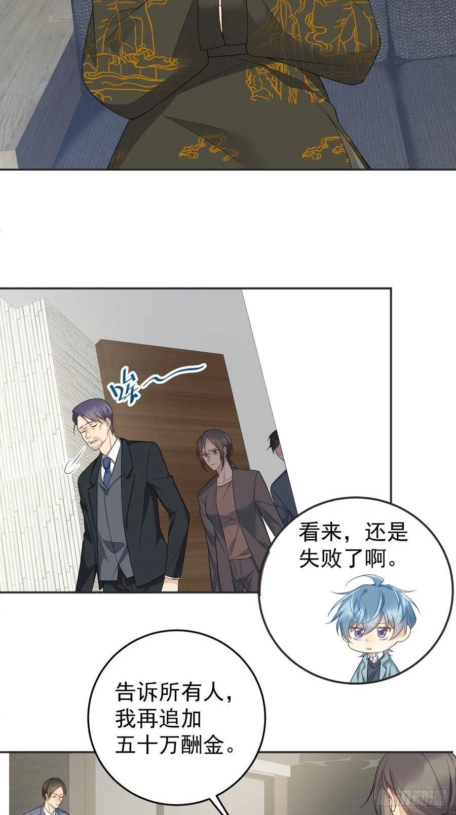 第216话 挑生蛊3