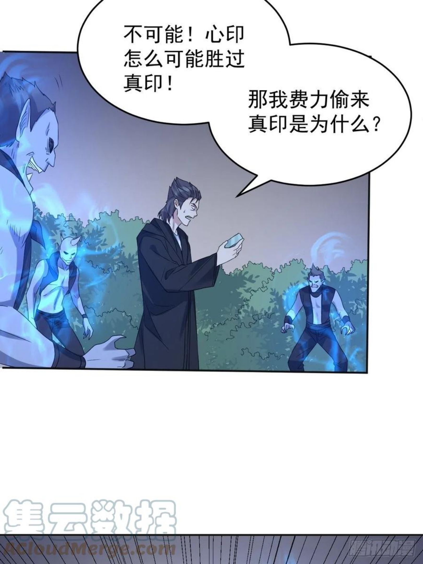 第101话 道以心传2