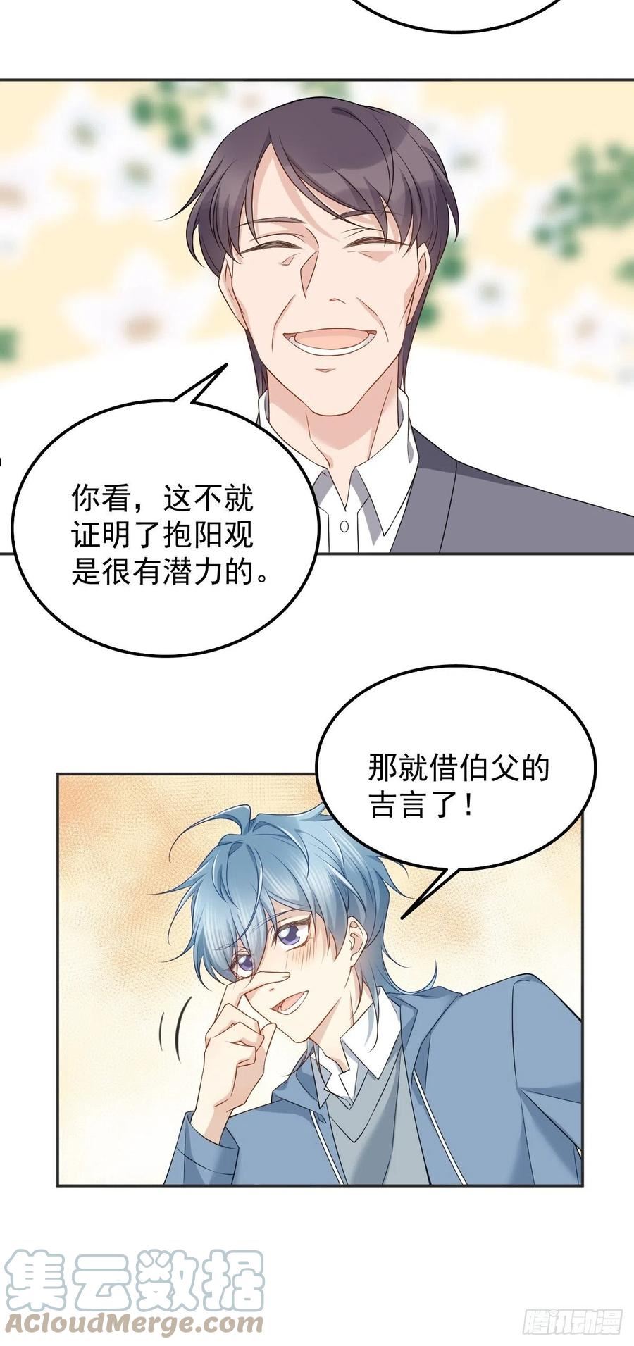 第175话 五鬼倒搬财2