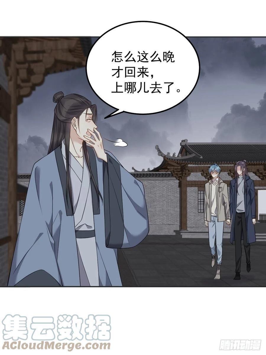 第174话 马小川的报复2