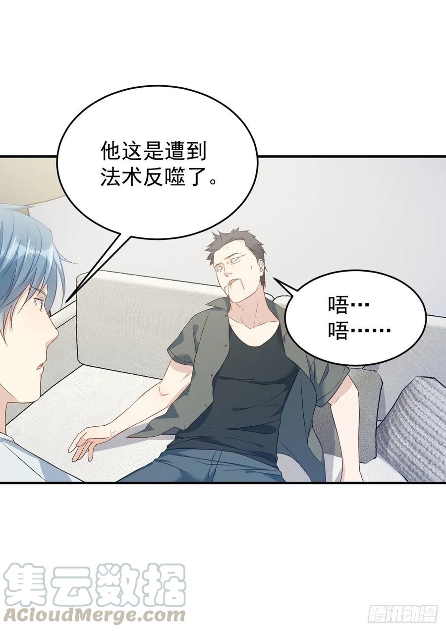 第70话 夜入薄山4