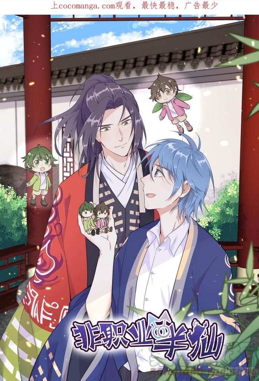 第192话 真幽魂0