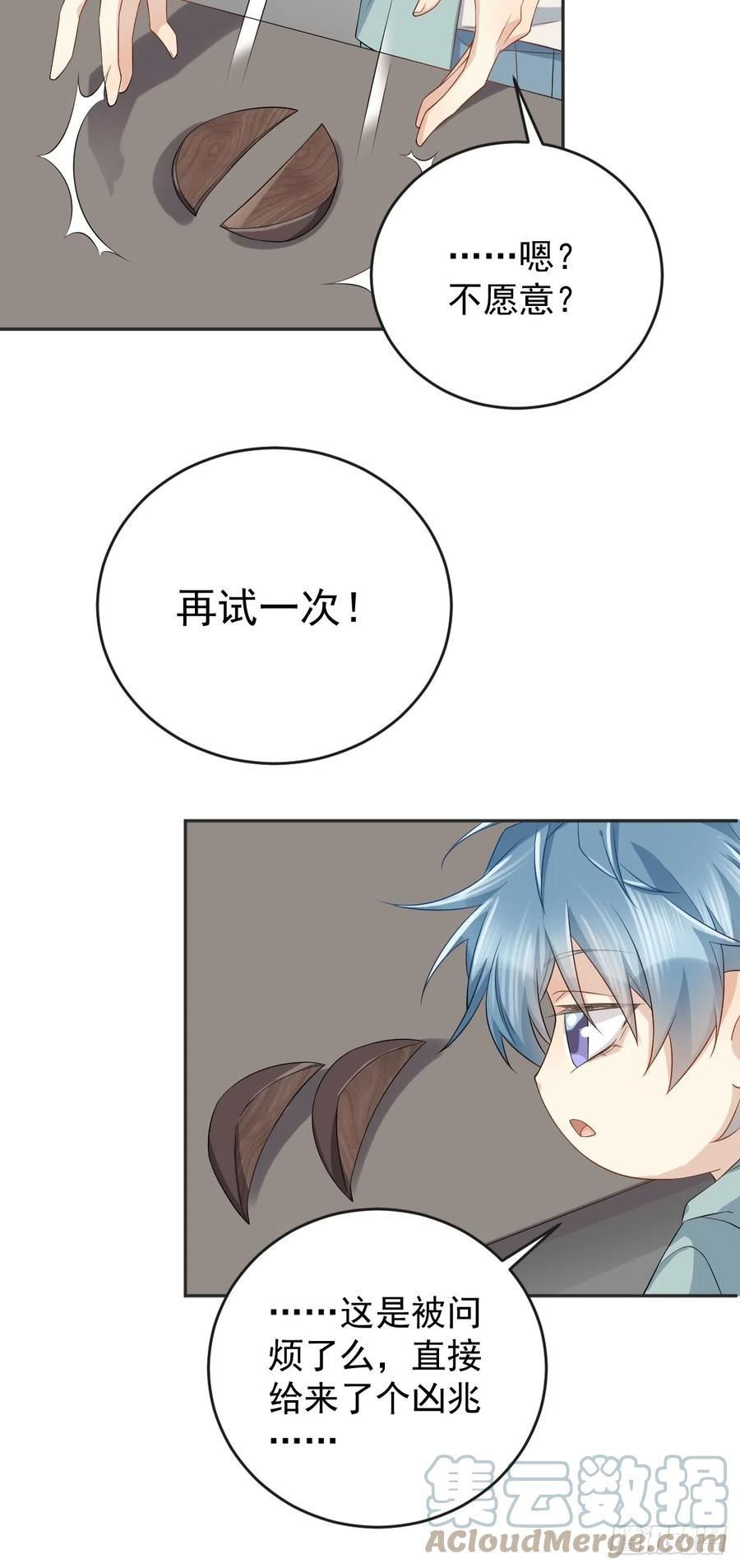第190话 请神像4