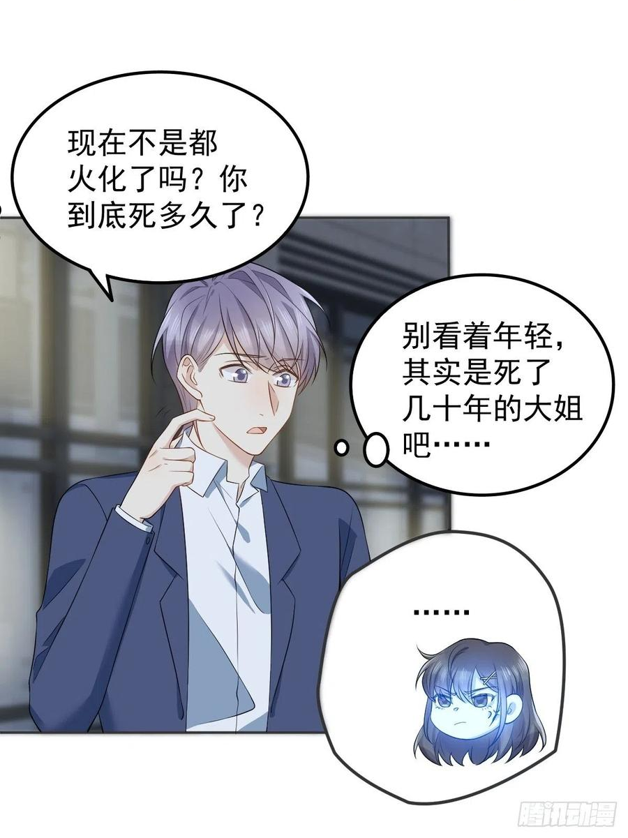 第126话 交情匪浅3