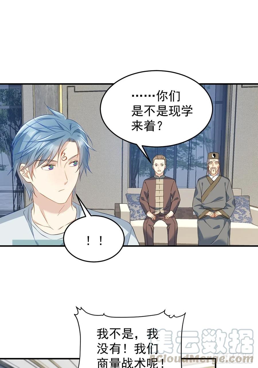 第68话 现学现卖2
