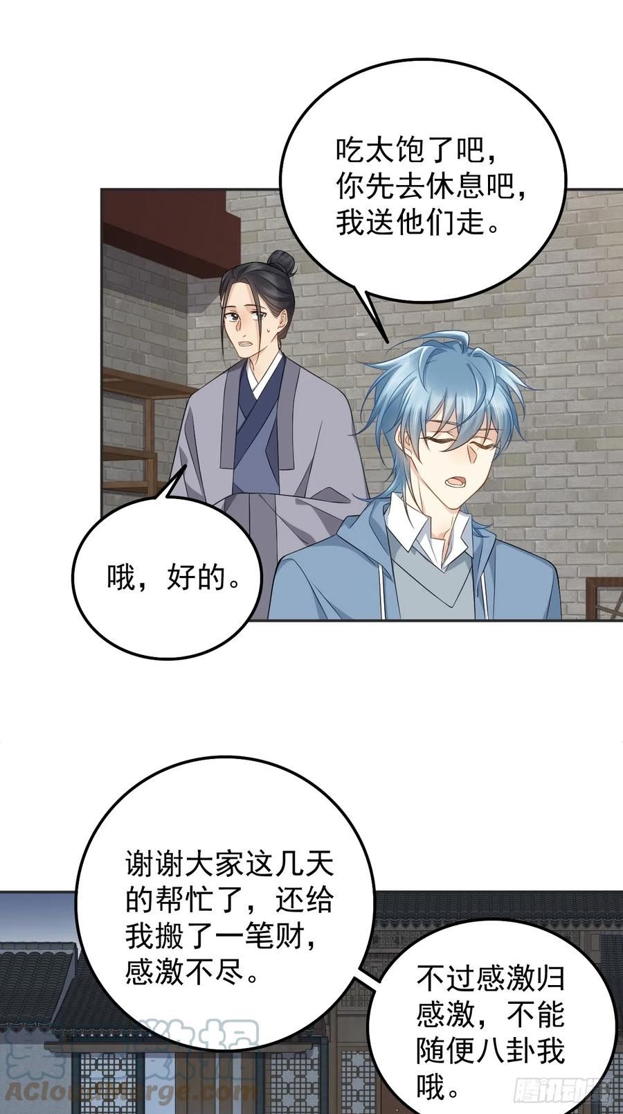 第176话 鬼王的震惊2