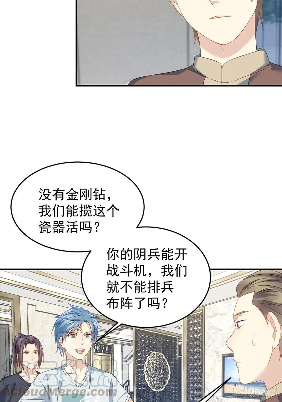 第68话 现学现卖4
