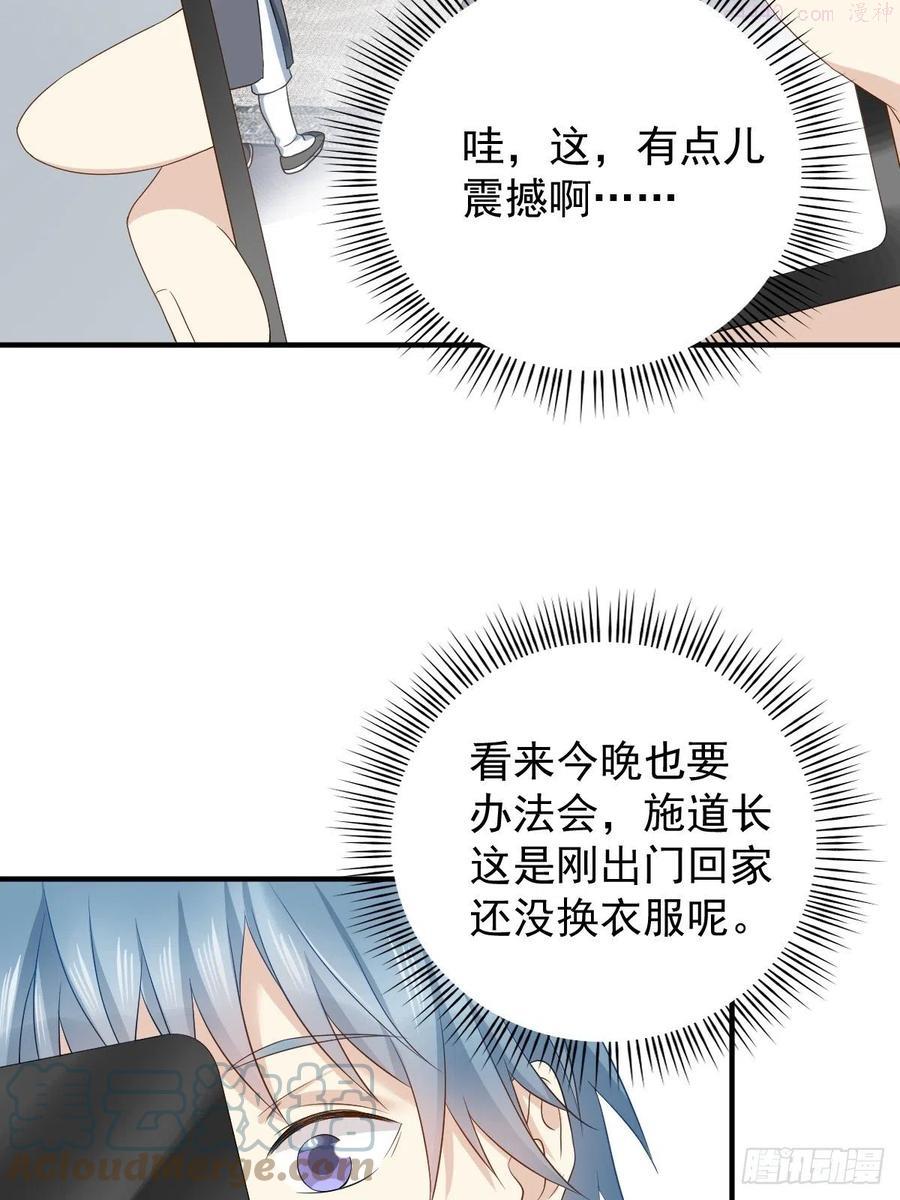 第87话 掉筷子4