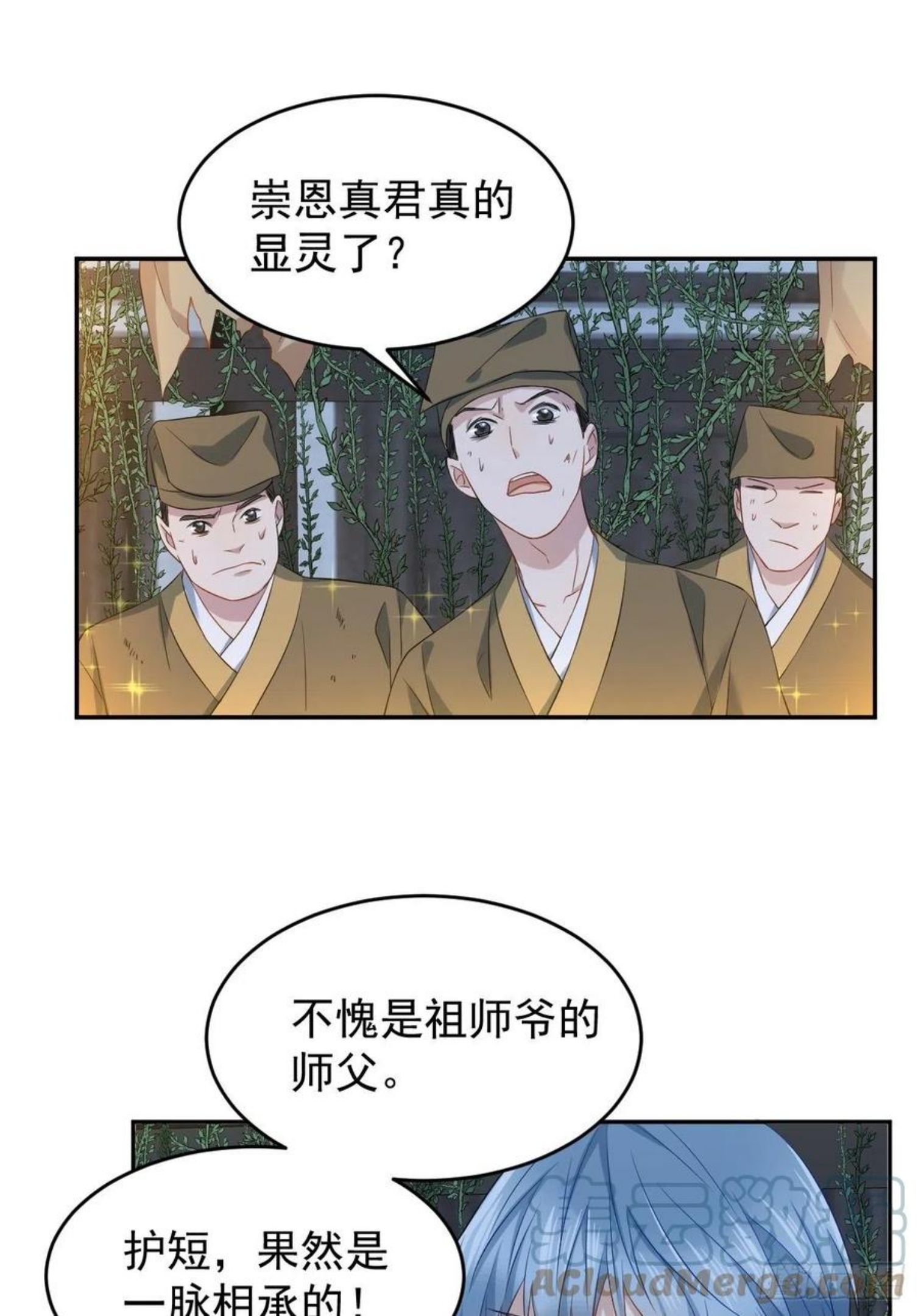 第98话 萨祖显灵4