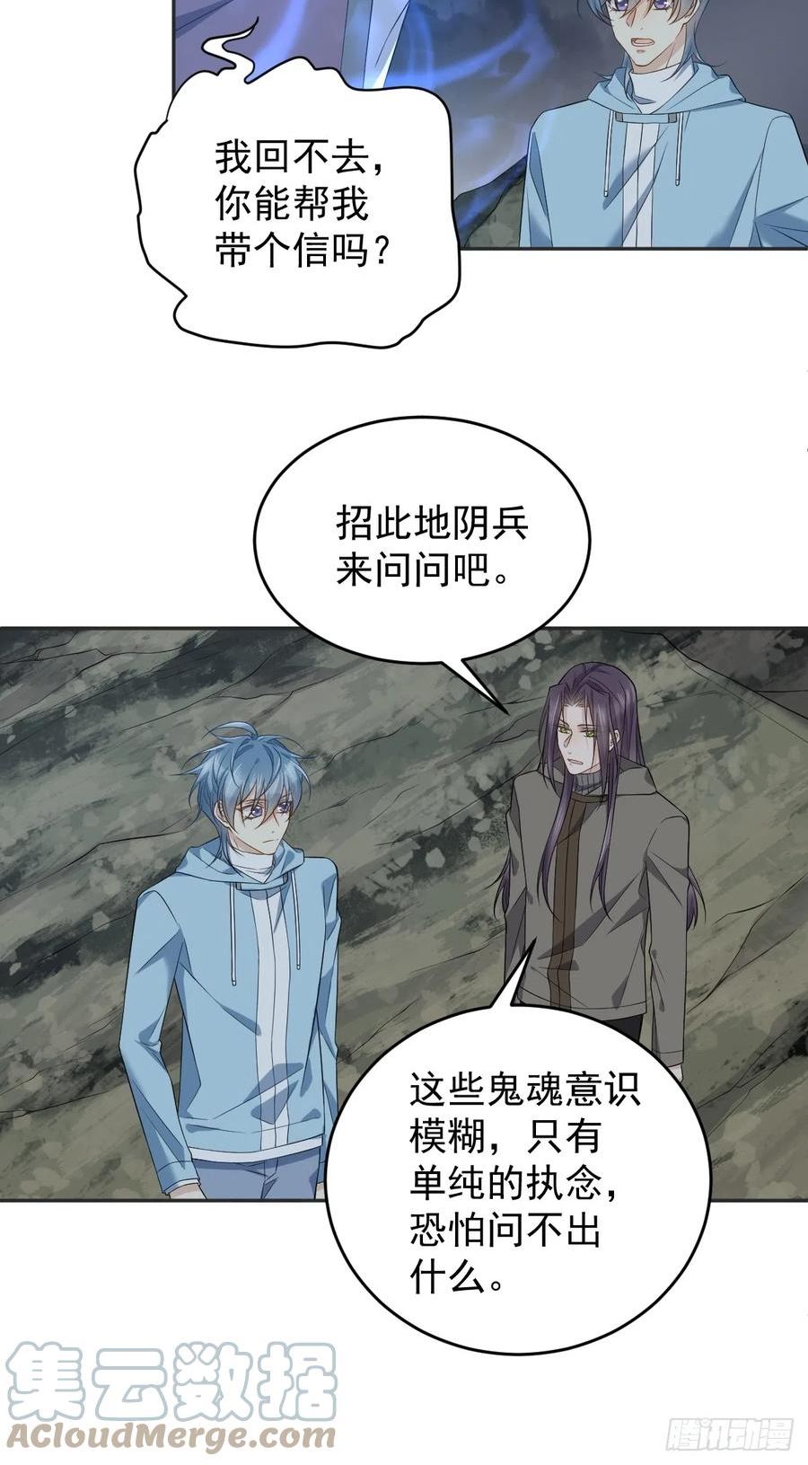 第181话 雪山幽魂2