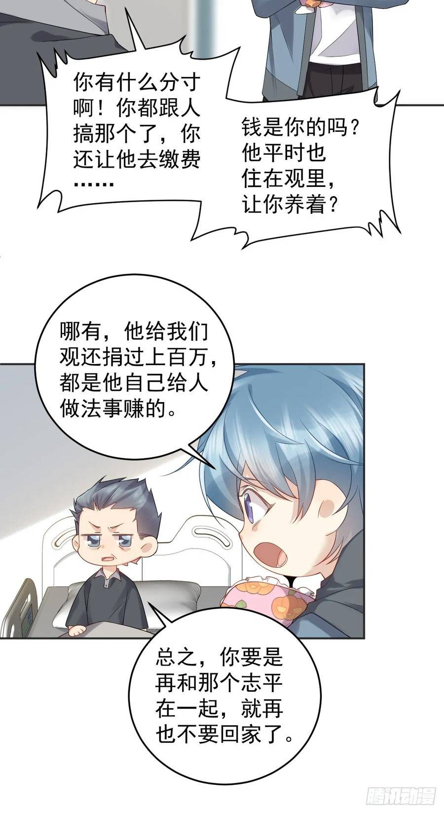 第208话 老父亲的态度3