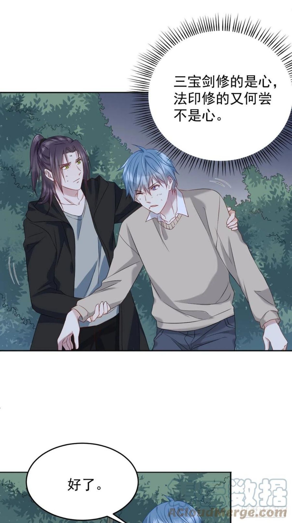 第101话 道以心传4
