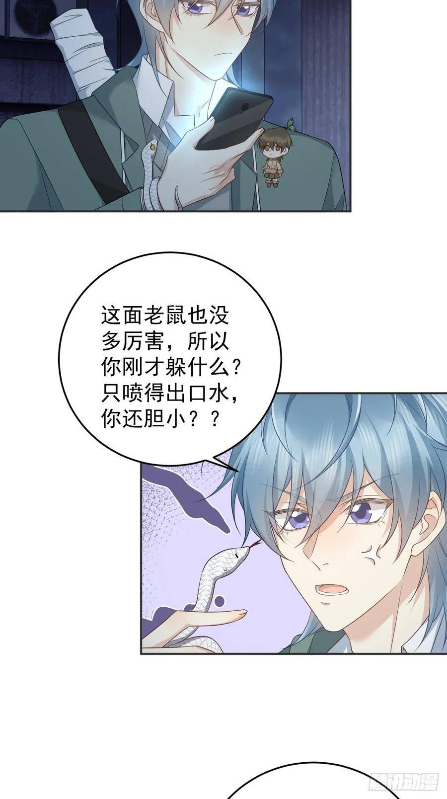 第212话 灵嘎3