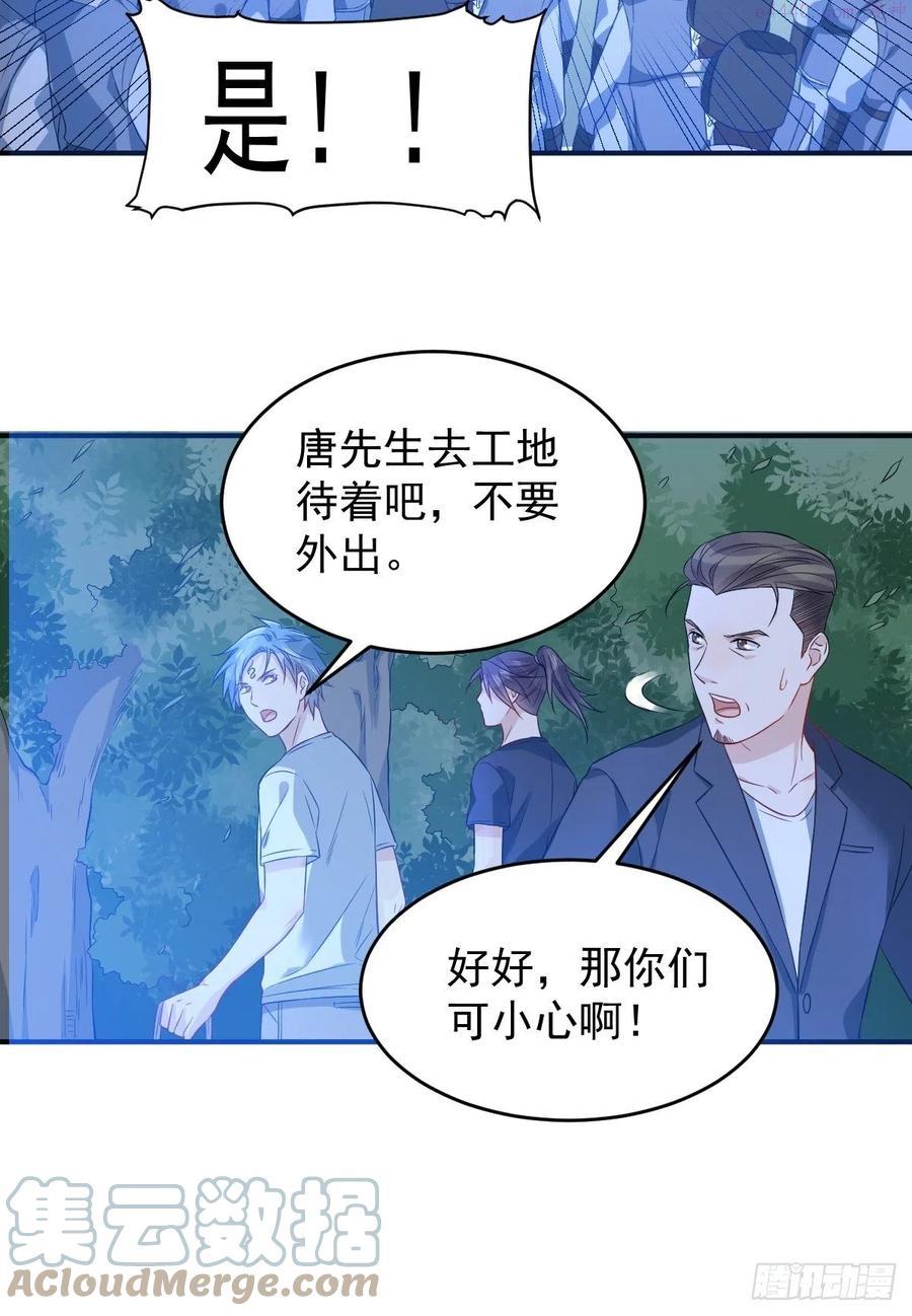 第74话 鬼傍阴2