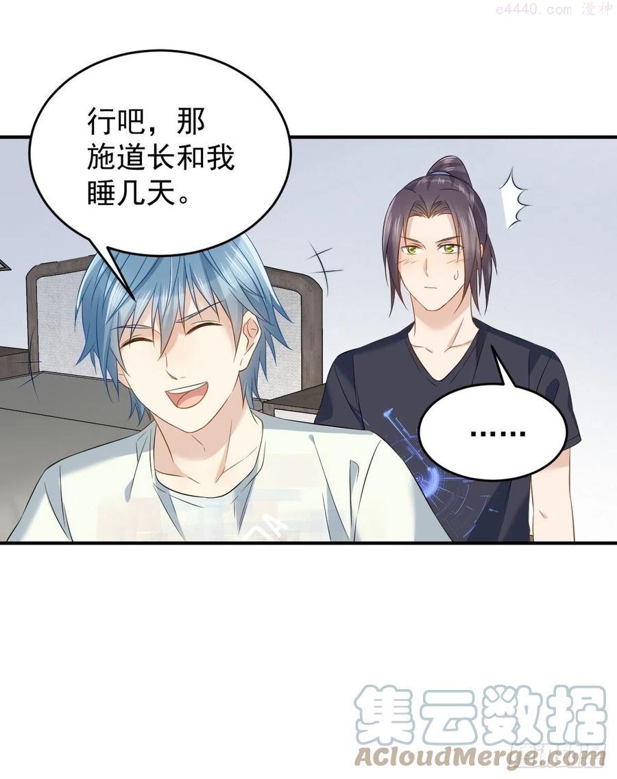 第78话 同床共枕0
