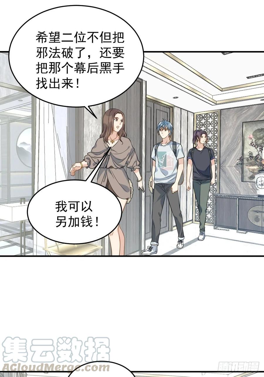 第66话 小可爱2