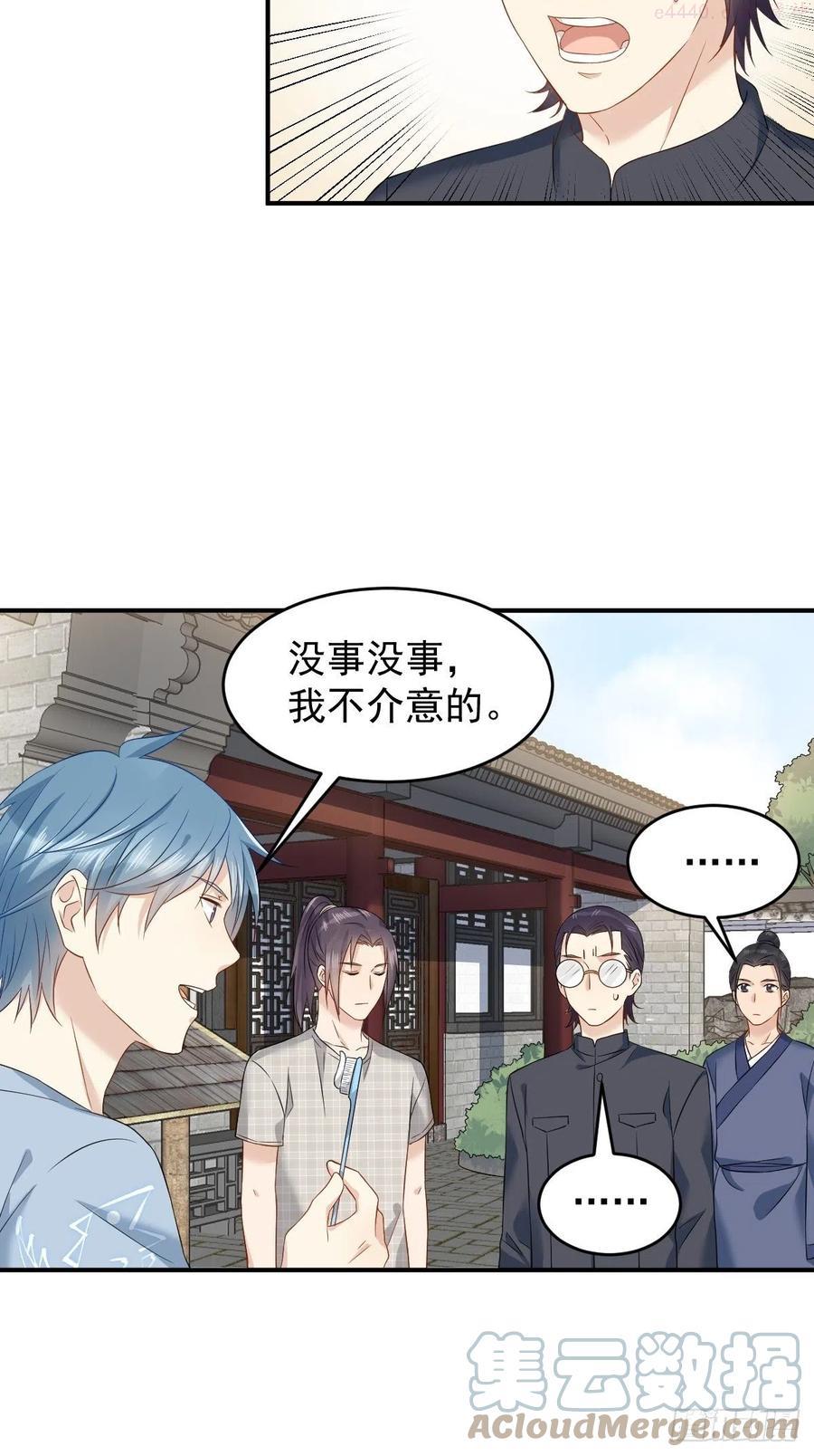 第82话 相拥而眠2