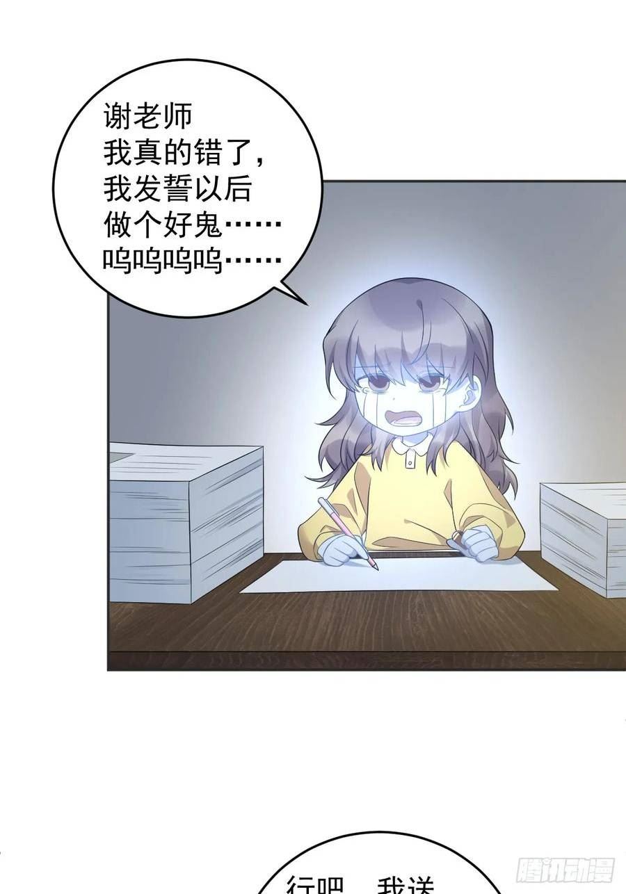 第200话 捻胎鬼3