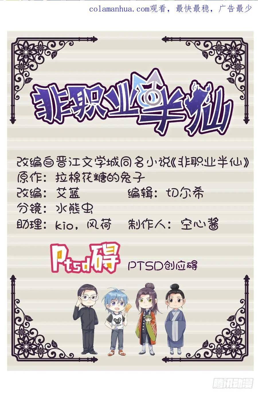 第207话 凶残要有底线1