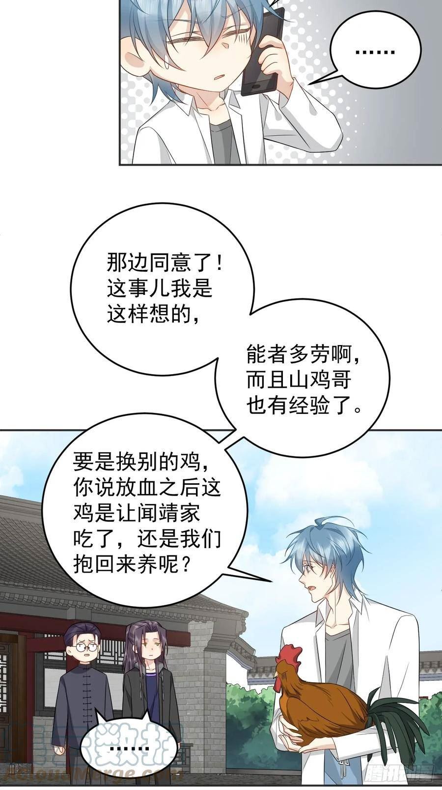 第197话 披麻人0