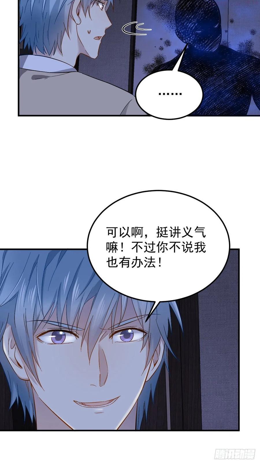 第90话 阴兵巡逻3