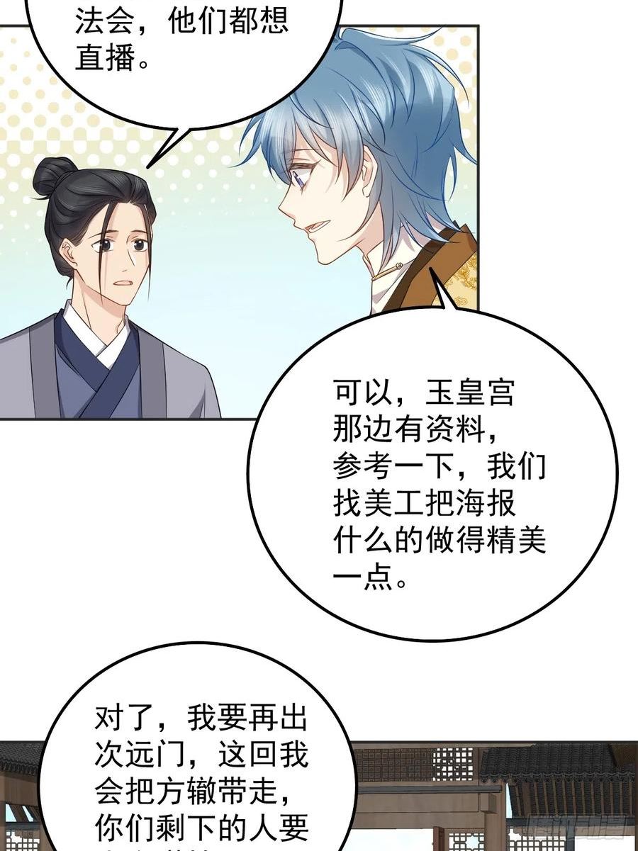 第178话 有对象了？3