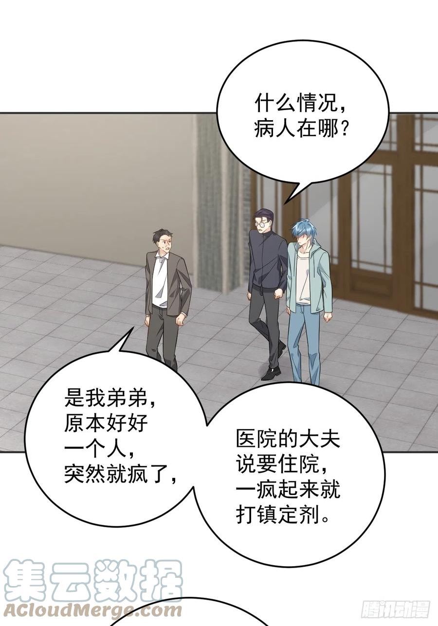 第189话 中邪2