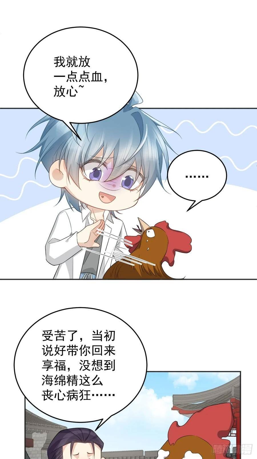 第197话 披麻人1