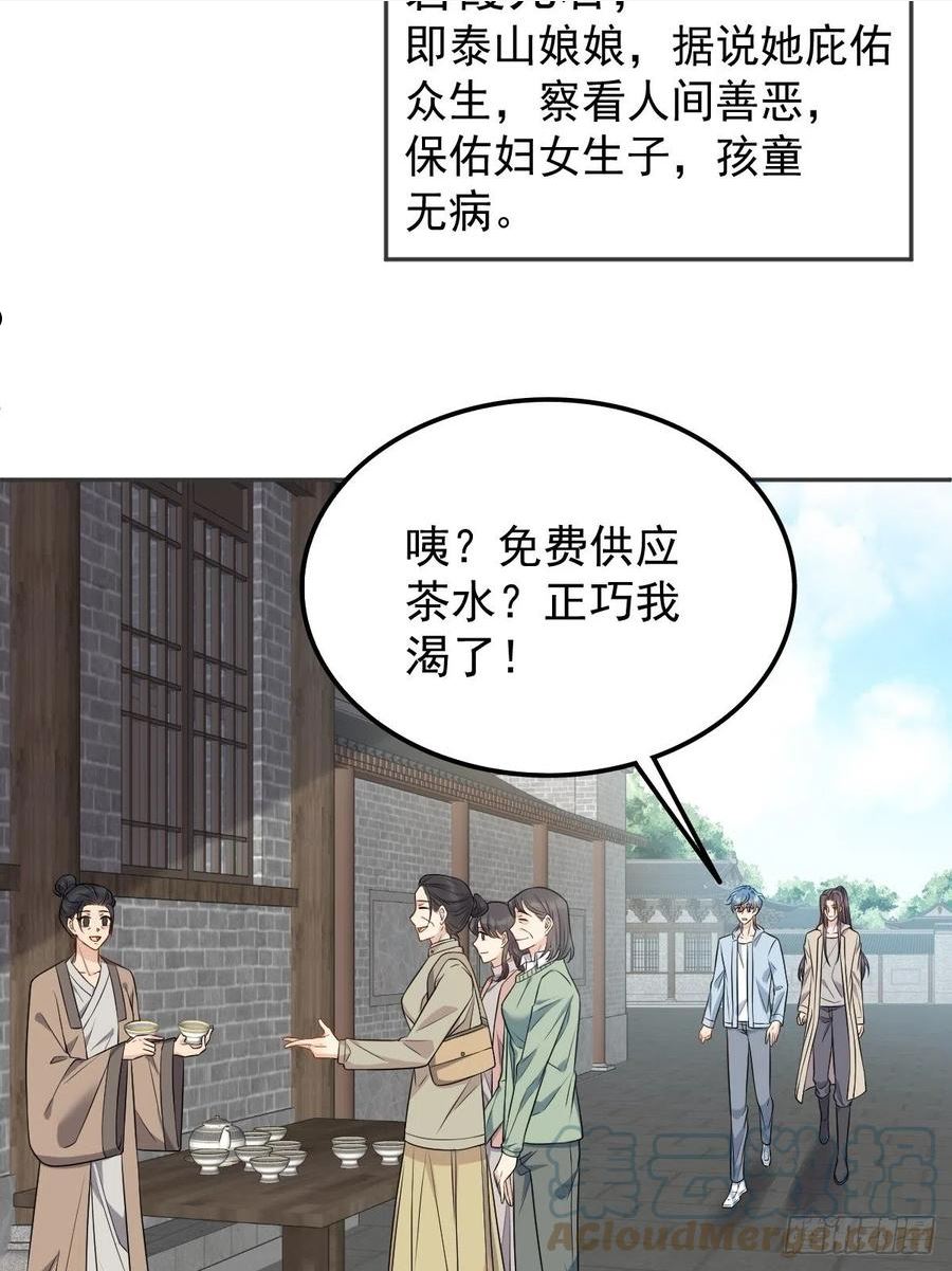 第143话 拴娃娃4