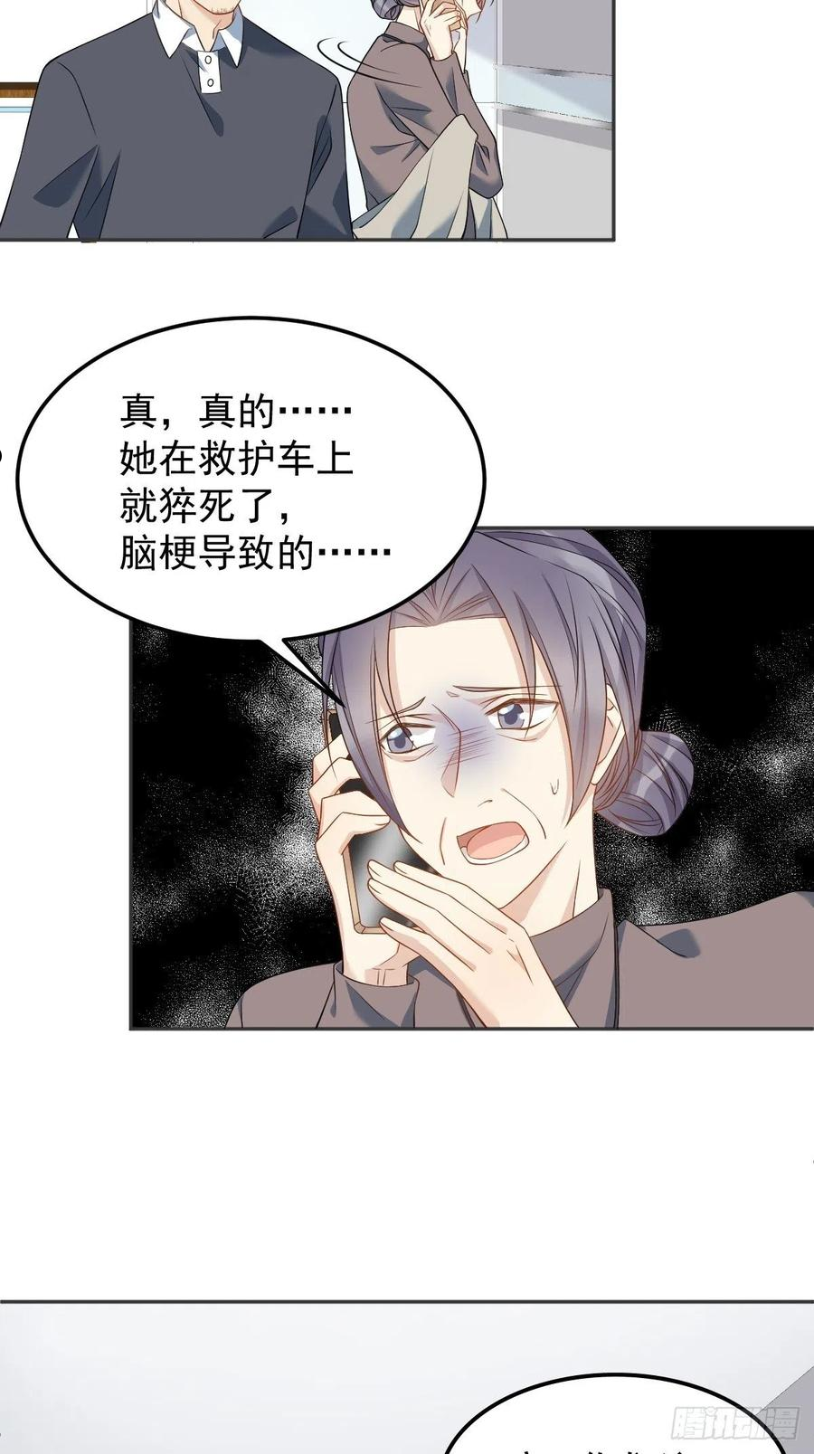 第123话 仙鹤引3