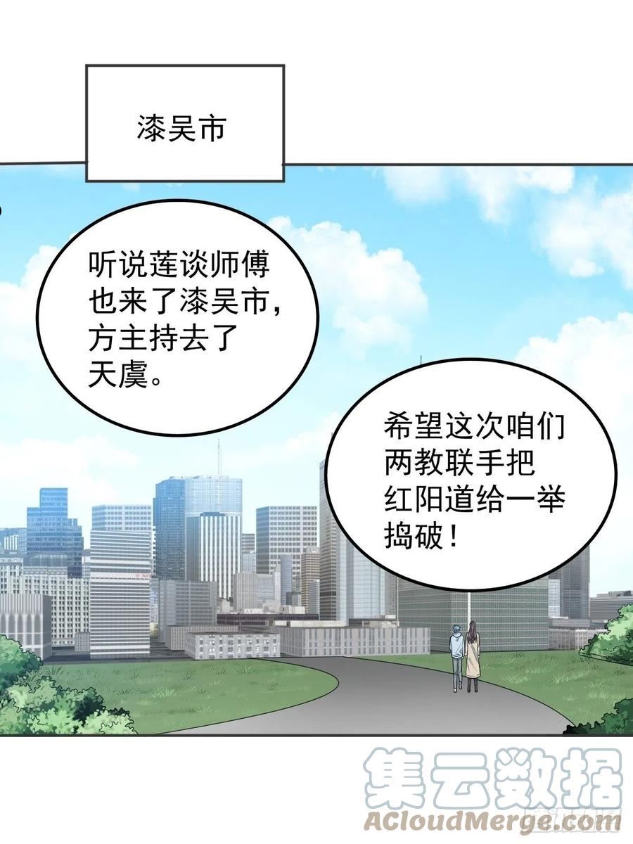 第143话 拴娃娃2