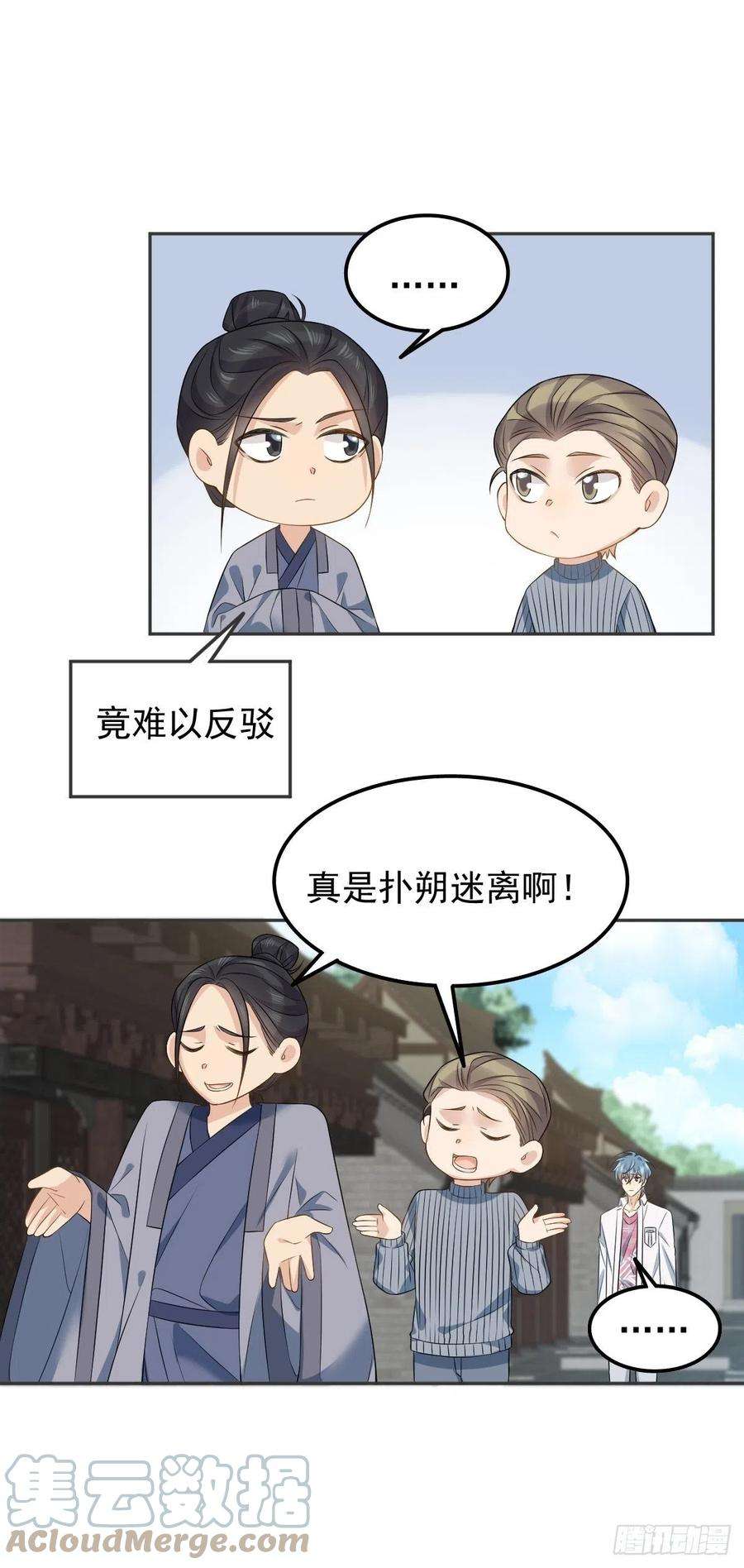 第153话 桃木人4