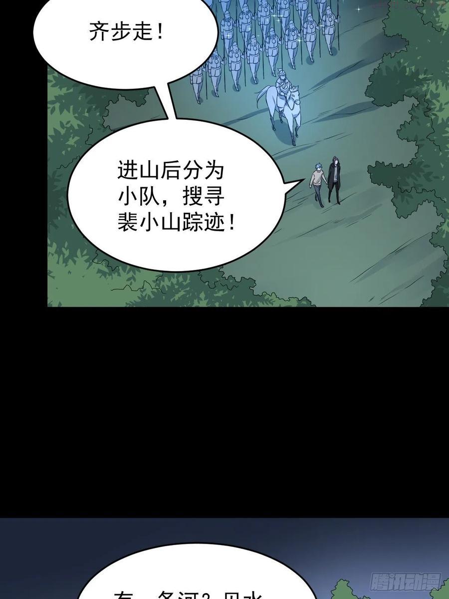 第94话 见水依槐1